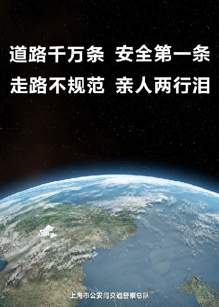 “流浪地球”亮相上海萬輛計程車，交通安全提示匯聚冬日暖流