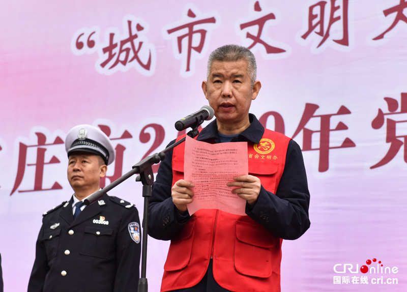 石家莊市啟動2019年“城市文明大行動 黨員幹部做先鋒”黨員志願服務日活動