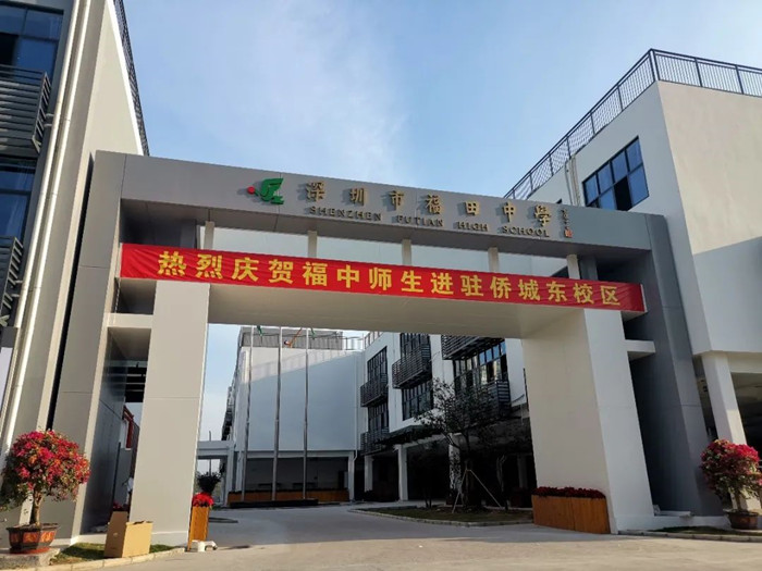 深圳市第八高科技預製學校正式投入使用