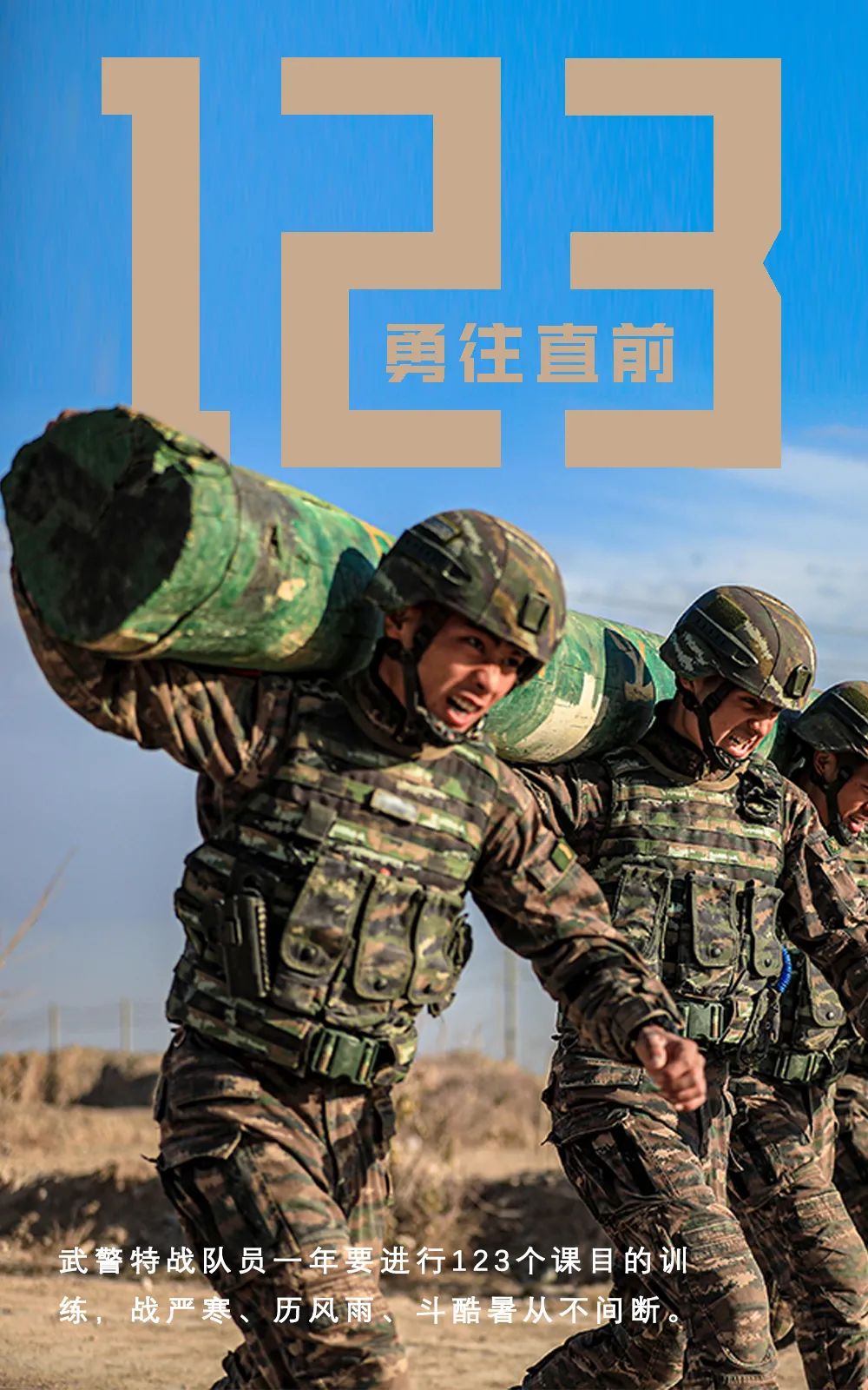 2020,中國軍隊的number,難不倒的中國軍隊! - 國際在線移動版