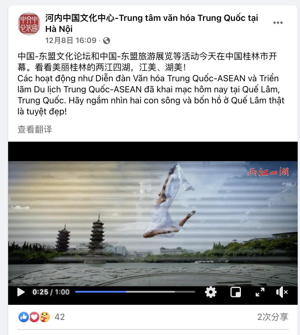 广西文旅厅英文网上线 云端多举措引导国际游客回流