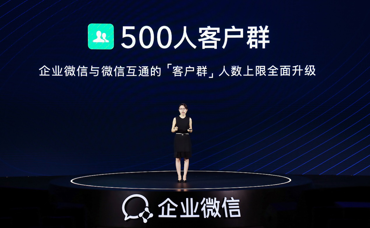 企業微信2020年度大會：連接微信用戶數達4億 助力企業數字化轉型