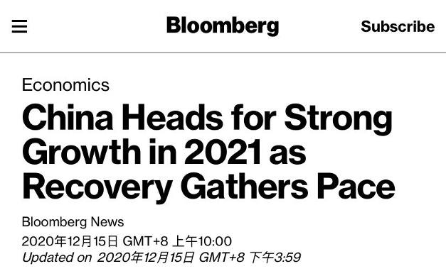 2020，中国前行的节奏感