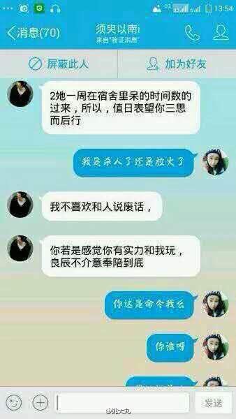 网红叶良辰发自拍照声泪控诉秘籍被骚扰