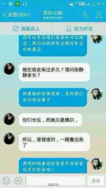 网红叶良辰发自拍照声泪控诉秘籍被骚扰