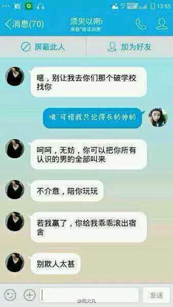 网红叶良辰发自拍照声泪控诉秘籍被骚扰