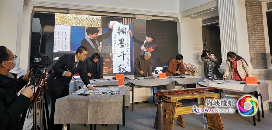 两岸书法家“云端”探讨中国书法艺术的传承与发展