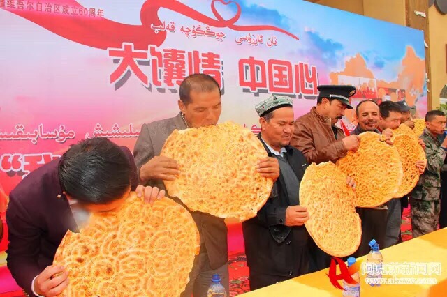 库车办啃馕大赛庆新疆建区60年 需啃出中国地图 库车办啃馕大赛庆新疆建区60年 需啃出中国地图