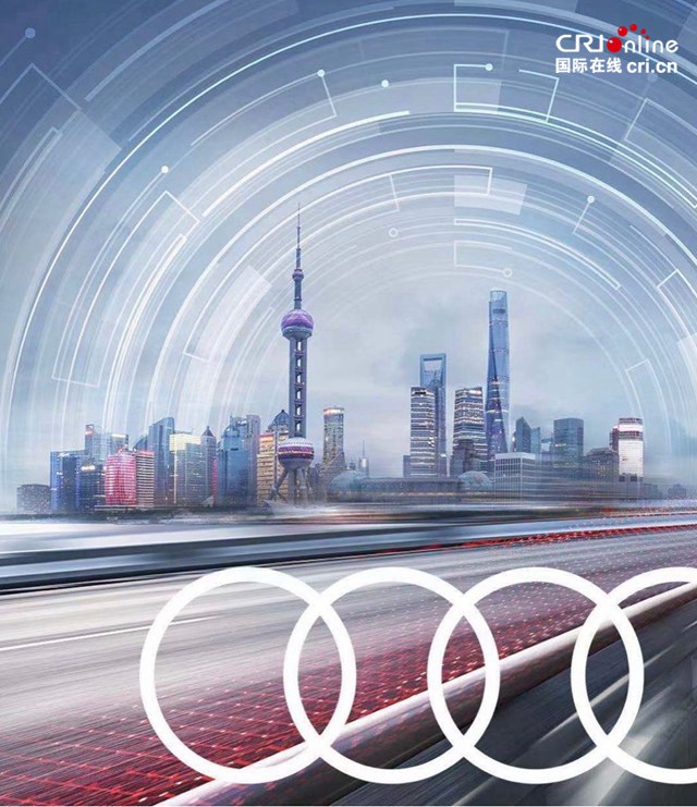 上汽奥迪携创新产品与商业模式赋能品牌新征程
