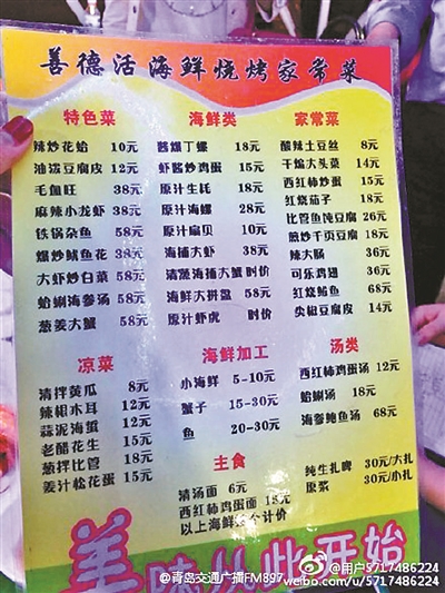 青島店家回應天價蝦:營養價值很高 38元一隻很便宜