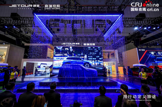 汽車頻道【供稿】【上海車展專題焦點資訊】用行動定義旅途，捷途開啟新行銷模式