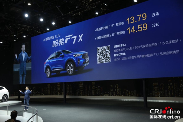 汽車頻道【供稿】【上海車展專題焦點諮詢】上海車展啟動預售，哈弗F7x極智科技版實力演繹“SUV進化論”