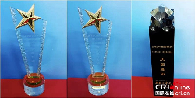 汽车频道【资讯】实力彰显 黄海汽车斩获年度大奖