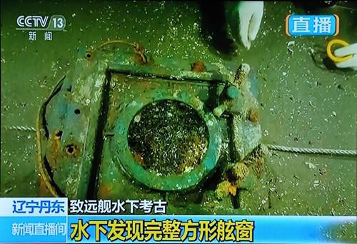 “致遠(yuǎn)艦”是否整體打撈將評估 將士遺骸將妥善處理