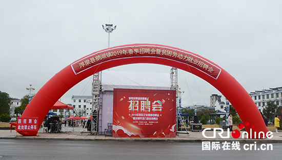 淘宝直播助“燃”景德镇市鹅湖镇“2019年春风行动”