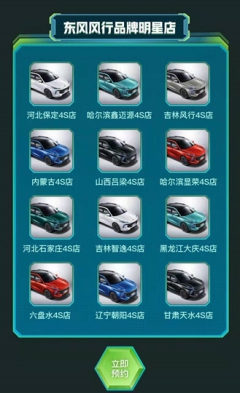 東風風行T5 EVO牽手快説車“豪橫購車季”，首發預售收穫線索6500+