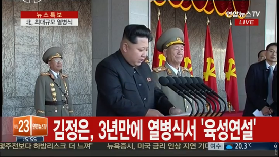 朝鲜举行大规模阅兵式 金正恩发表讲话