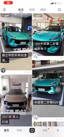 东风风行T5 EVO牵手快说车“豪横购车季”，首发预售收获线索6500+