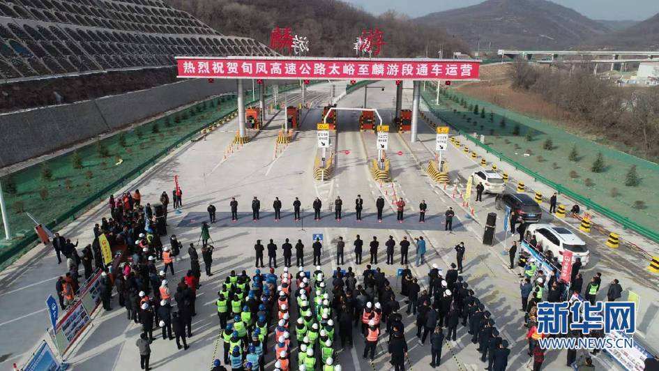 陕西旬邑至凤翔高速太峪至良舍段建成通车