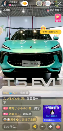 东风风行T5 EVO牵手快说车“豪横购车季”，首发预售收获线索6500+