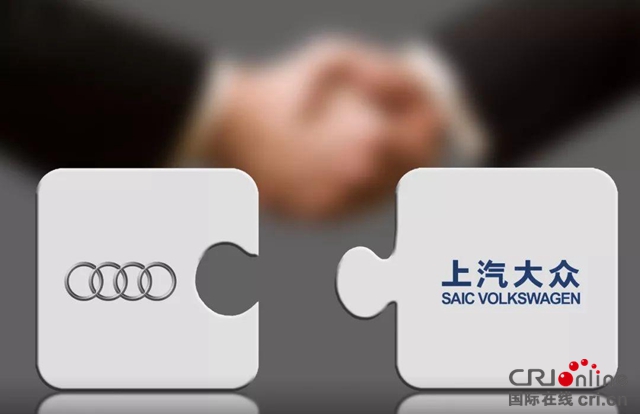 汽车频道【焦点轮播图】好事多磨 上汽奥迪迈出历史一步