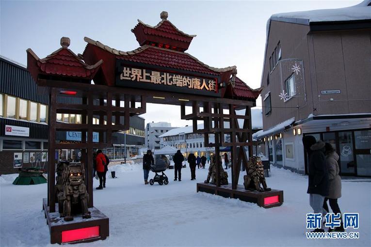 挪威北極小鎮化身“世界最北端的中國城”（中首）（資訊）（財智推薦）