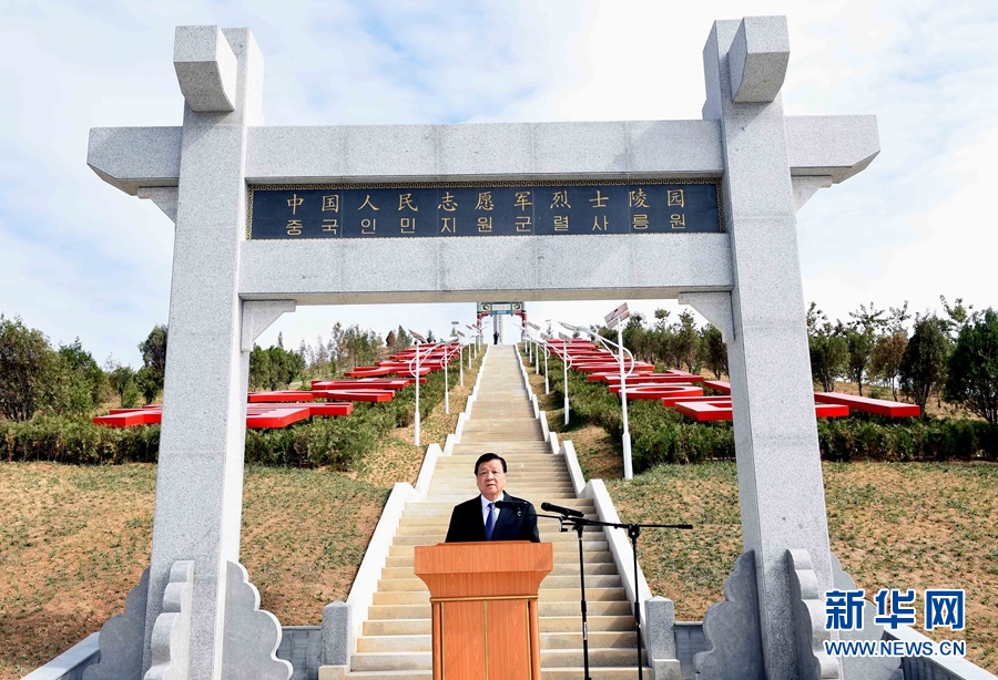 劉雲山在朝祭掃中國人民志願軍烈士陵園