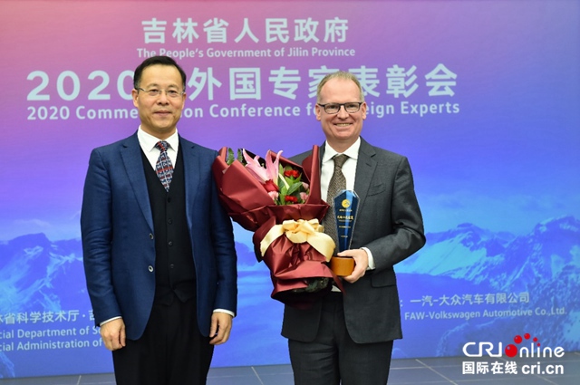 汽车频道【资讯】吉林省人民政府专场表彰 一汽-大众首次两位外方专家同获长白山友谊奖