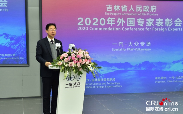 汽车频道【资讯】吉林省人民政府专场表彰 一汽-大众首次两位外方专家同获长白山友谊奖