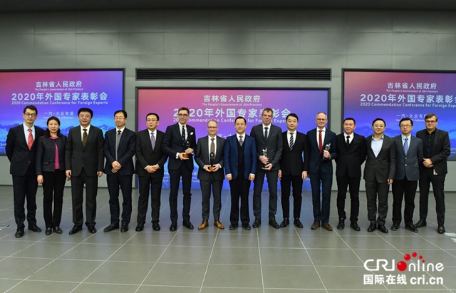 汽车频道【资讯】吉林省人民政府专场表彰 一汽-大众首次两位外方专家同获长白山友谊奖