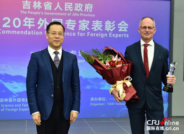 汽车频道【资讯】吉林省人民政府专场表彰 一汽-大众首次两位外方专家同获长白山友谊奖