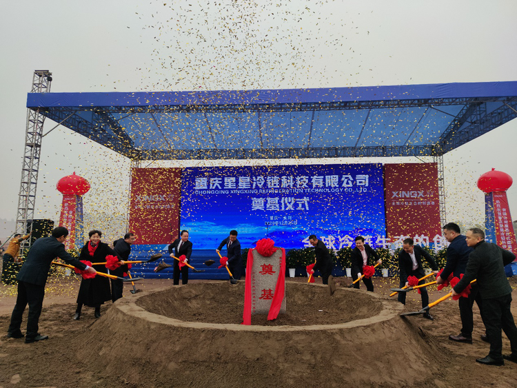 【急稿】【B】西南地區最大冷鏈生産基地在重慶永川奠基開工