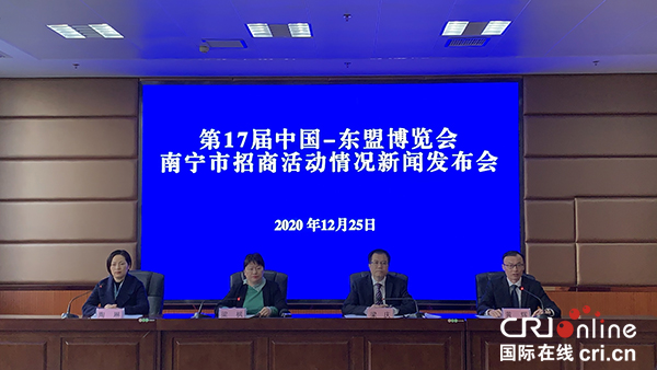 【A】2020年东博会期间南宁共完成签约项目53个 招商工作力度不减