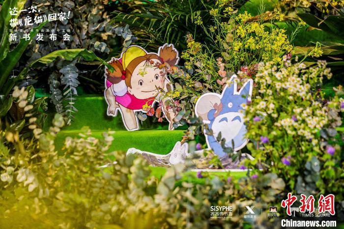 「となりのトトロ」の公式中国語版絵本が上海で刊行_fororder_photo-1-2