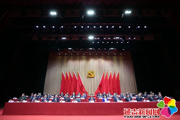 中共延吉市第十五屆代表大會第五次會議勝利閉幕