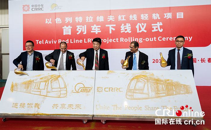 02【吉林】【原创】【CRI看吉林（标题）】【图说吉林】【关东黑土（长春）】【移动版（图）】“中国制造”100%低地板轻轨列车首次驶入发达国家