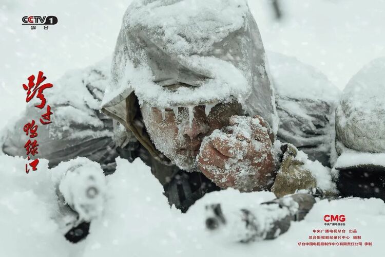 《跨过鸭绿江》剧照"冰雕连"