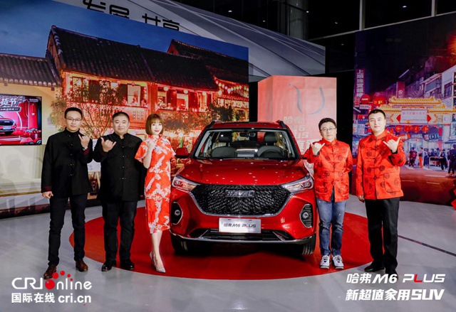 汽车频道【资讯】柳岩助阵真香之选 哈弗M6 PLUS正式上市7.19万起售
