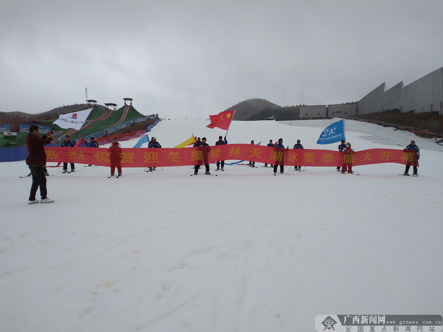 廣西全州縣“迎冬奧·桂林天湖冰雪季”盛大開幕