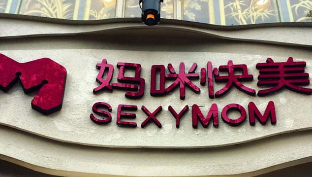 英媒盘点奇葩中式英语:“单拼饭”译成“战斗米饭” 英媒盘点奇葩中式英语:“单拼饭”译成“战斗米饭”