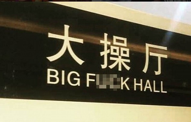 英媒盘点奇葩中式英语:“单拼饭”译成“战斗米饭” 英媒盘点奇葩中式英语:“单拼饭”译成“战斗米饭”