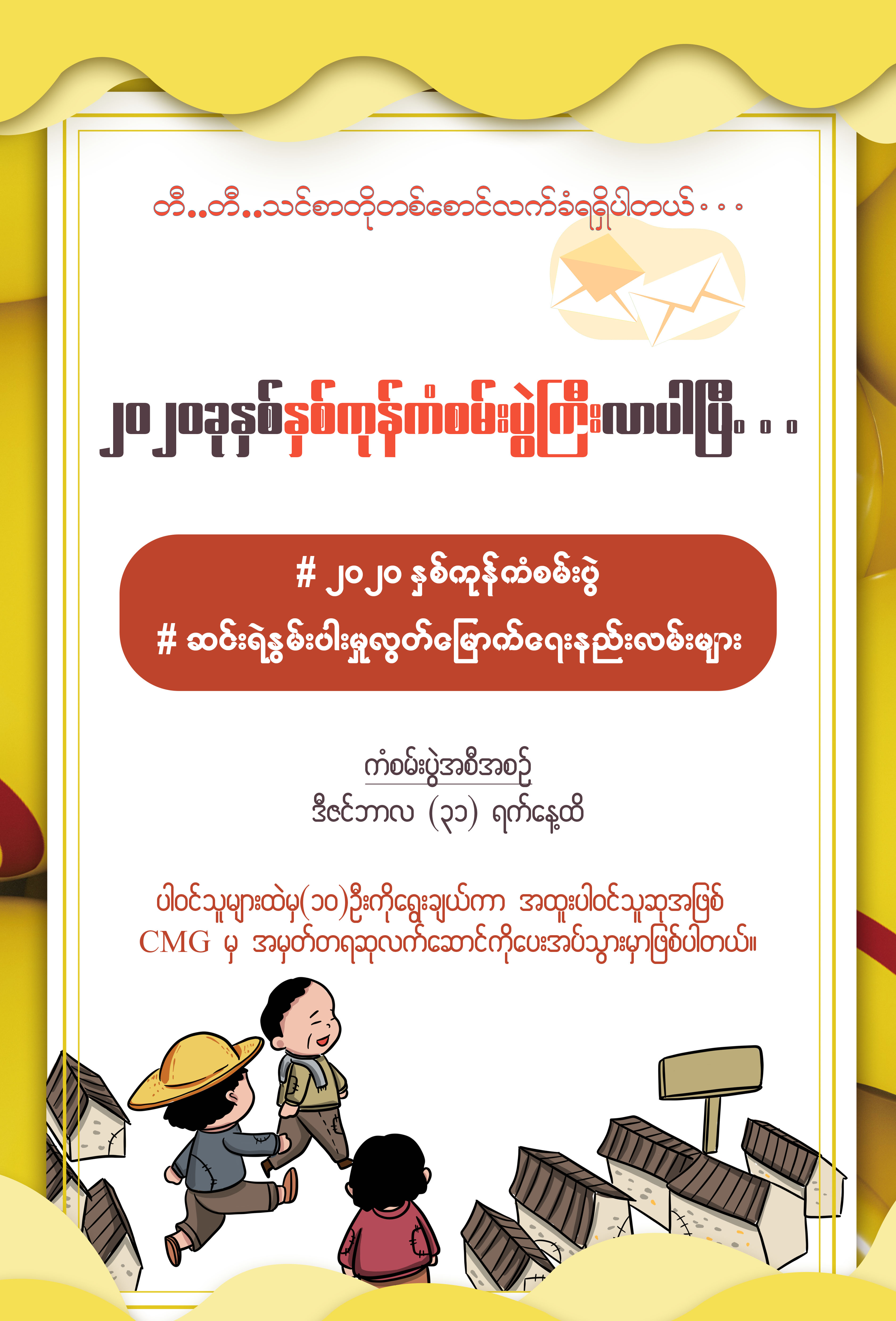 တရုတ္၊ ၾကည္လင္ျပည္နယ္၊ ဖူစုန္းခရုိင္ရဲ႔ ေရခဲဆီးႏွင္း ရႈခင္းသာဟာ ခရီးသည္မ်ားကို ဆဲြေဆာင္_fororder_海报1