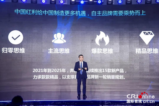 汽车频道【资讯】以“创”想致初心 一汽奔腾助力中国制造