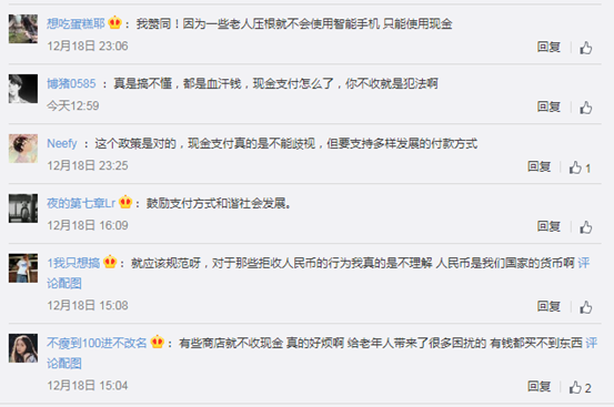 东评丨缩小“数字鸿沟”，就从保护“花钱”权利做起