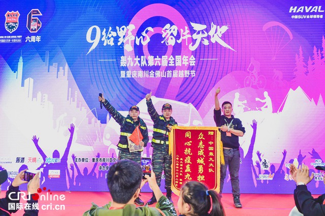 汽车频道【资讯】奋六载余烈 展越野豪情 哈弗H9轰九大队第六届年度梦想盛会圆满落幕