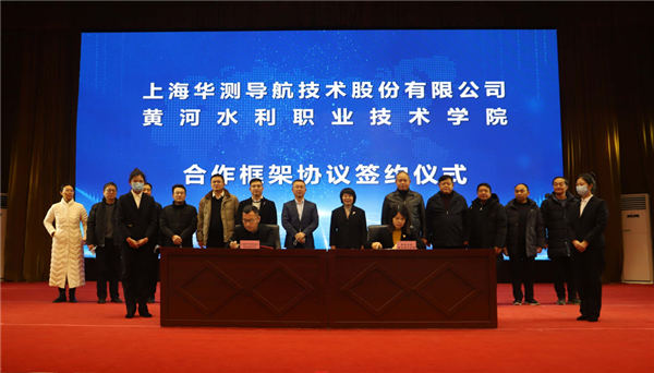 黃河水利職業技術學院與上海一企業達成戰略合作