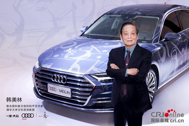 汽车频道【资讯】一汽-大众奥迪携手艺术大师韩美林 倾情打造奥迪A8L艺术车