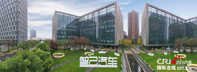 汽车频道【资讯】全球首创“ESOP+CSOP”持股平台 智己汽车科技有限公司完成注册