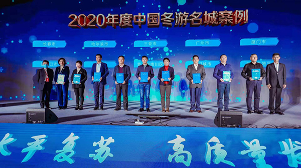 【吉林122803】吉林八家單位斬獲“2020年度中國旅遊産業影響力風雲榜”七項大獎