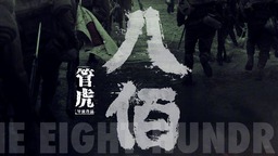 美媒：2020年好莱坞电影票房在全球最大电影市场占比下降 远输中国电影